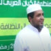 الحبيب الجنيدي الإفطار الأول لعمال الوطن